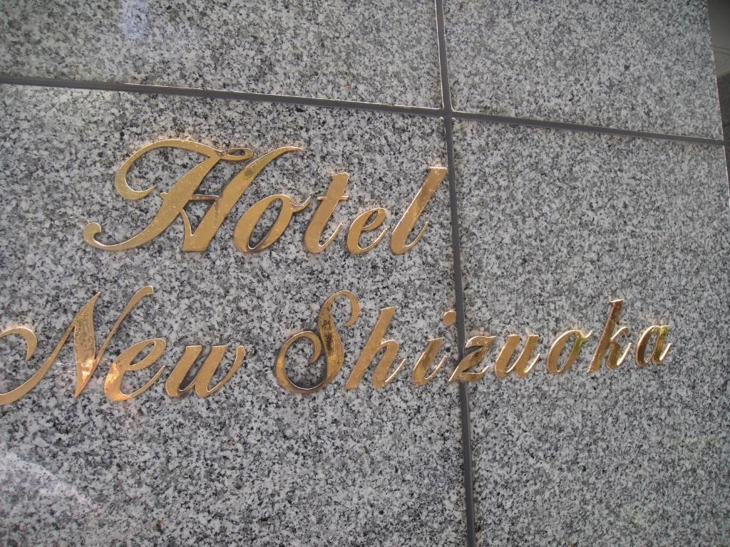 Hotel New Shizuoka Extérieur photo